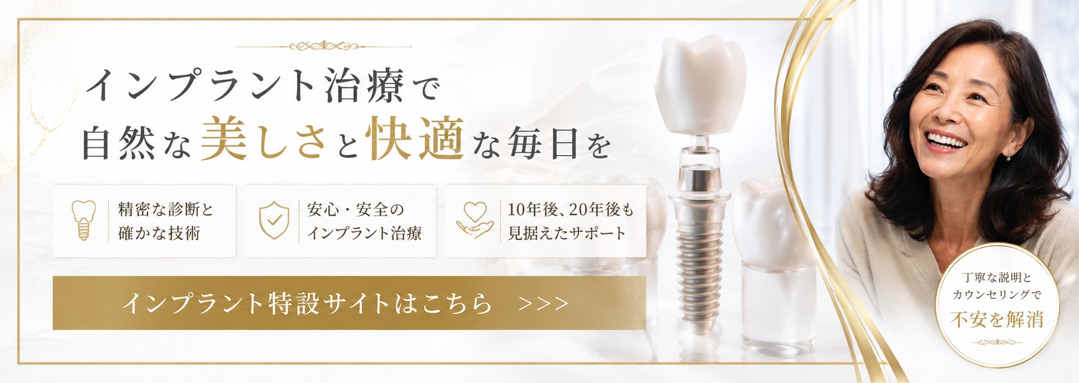 インプラント専門サイト