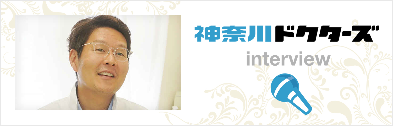 神奈川ドクターズ