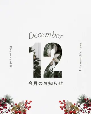 こんにちは、長津田おさまる歯科クリニックです😊 

12月も皆様の笑顔と健康をお守りできるよう、スタッフ一同努めてまいります。
年末年始のお休みのお知らせも含めた診療カレンダーを投稿しましたので、ご予約の際にご確認ください。
寒さに負けず、心地よい年末を迎えられるよう、お口のケアも大切にしていきましょう✨

#長津田おさまる歯科クリニック
#12月のお知らせ
#診療カレンダー