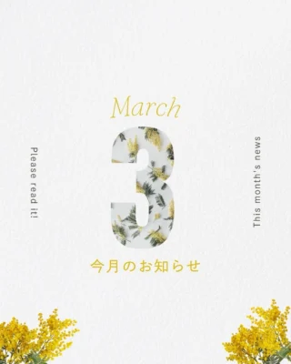 🌸 3月の診療カレンダーをお届けします！

春は新生活のはじまり🌱
入学・就職・引っ越し…
新しいスタートと一緒に、
お口の健康もリセットしてみませんか？

「ちょっと気になる」が
「ちゃんと診てもらった」に変わると、
毎日がもっと気持ちよくなります😊

────────────────────
🦷 長津田おさまる歯科クリニック
📍 長津田駅 徒歩1分
⏰ 月・火・木・金・土 診療
  午前 9:30〜13:00（最終受付12:30）
 午後 15:00〜18:30（最終受付18:00）
🚫 水・日・祝 休診
────────────────────

ご予約はプロフィールのリンクから📲
もしくはお電話 ☎ 045-988-6855

お子さまから大人まで、
ご家族みなさまのご来院をお待ちしております🌟

#長津田おさまる歯科クリニック