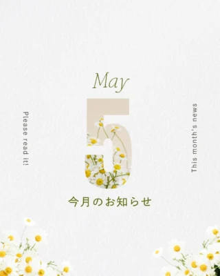 こんにちは！長津田おさまる歯科クリニックです🦷✨
5月の診療カレンダーをお知らせいたします📅

今年のゴールデンウィーク期間の診療は以下の通りとなります。

✅ GWの休診期間：5/2(土) 〜 5/6(水)
※5/1(金)は「午前休診」となりますのでご注意ください。

連休前後はご予約が埋まりやすくなっております。
「お休み中に詰め物が取れたらどうしよう…」と不安な方や、定期検診をご希望の方は、ぜひお早めにご相談くださいね🌿

5月も皆さまが健やかなお口で過ごせるよう、全力でサポートさせていただきます💪

#長津田
#長津田おさまる歯科クリニック
#歯医者