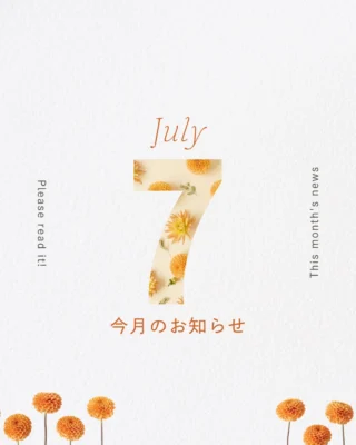 長津田おさまる歯科クリニックです🦷✨
早いもので、もうすぐ7月ですね🌻
梅雨明けが待ち遠しいこの頃ですが、皆様いかがお過ごしでしょうか。
7月の診療カレンダーについてお知らせいたします。
当院では、誠に勝手ながら下記の期間を休診とさせていただきます。
🌻【休診のご案内】🌻
7月19日(日) 〜 7月22日(水)
カレンダーの赤い丸印「休」の日を休診日とさせていただきます。
※通常通り日曜・祝日も休診となります。
ご不便をおかけいたしますが、何卒ご理解のほどよろしくお願い申し上げます。
休診日の前後は混雑が予想されますので、定期検診や、お痛みなど気になる症状がある方は、お早めにご予約・ご相談くださいませ📞
☀️7月も、皆様のお口の健康を守るお手伝いを全力でさせていただきます。
ご来院を心よりお待ちしております😊

#長津田おさまる歯科クリニック #長津田 #歯科医院 #歯医者 #7月