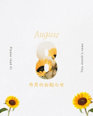 🌻 2026年8月 診療カレンダー
🔴 夏季休業（お盆休み）
8月9日（日）〜 8月15日（土）

10日（月・山の日）および 11日（火・振替休日）を含む期間は連続して休診となります。

🔴 通常休診日
毎週日曜日（2日、16日、23日、30日）

毎週水曜日（5日、19日、26日）

💡 補足事項
8月16日（日）までお休みが続いたあと、8月17日（月）より通常診療を再開いたします。

お休み前後は混雑が予想されますので、定期受診や処方等をご希望の方はお早めのご予約をおすすめいたします。