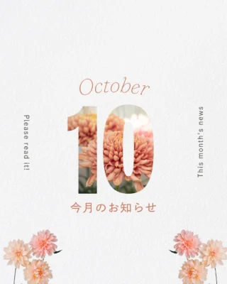 【10月の診療スケジュールのお知らせ🎃】
こんにちは！長津田おさまる歯科クリニックです🦷✨ 
10月の診療カレンダーをお知らせいたします。 
休診日は以下の通りです。
🗓 休診日：
・毎週日曜日（4日、11日、18日、25日）
・毎週水曜日（7日、14日、21日、28日）
・10月12日（月・祝） 
※12日（月）は祝日（スポーツの日）のため休診とさせていただきます。 
秋が深まり、涼しい日が増えてきましたね🍁
季節の変わり目は体調を崩しやすい時期ですので、お体に気をつけてお過ごしください。

お口のトラブルや定期検診のご予約・ご相談はお気軽にお問い合わせください📞✨
今月もよろしくお願いいたします！